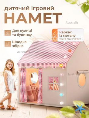 Детская палатка-домик складная с окошками и крышей 130x100x120 ∙ Палатка для детей большой дом тип Домик