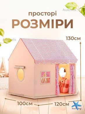 Детская палатка-домик складная с окошками и крышей 130x100x120 ∙ Палатка для детей большой дом тип Домик