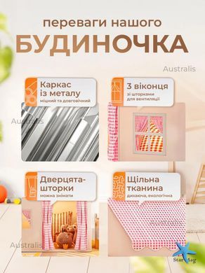 Детская палатка-домик складная с окошками и крышей 130x100x120 ∙ Палатка для детей большой дом тип Домик