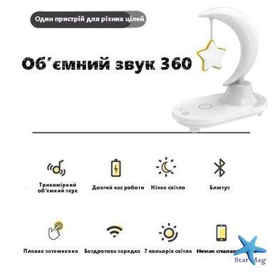 Смарт лампа TB-35SLIWBT RGB нічник з бездротовою зарядкою та Bluetooth колонкою &bull; Настільний світильник Місяць із зіркою 3в1