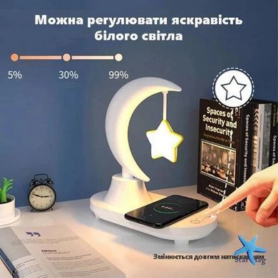 Смарт лампа TB-35SLIWBT RGB нічник з бездротовою зарядкою та Bluetooth колонкою &bull; Настільний світильник Місяць із зіркою 3в1