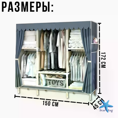 Тканинна шафа для одягу та взуття SHKF-04 &bull; Складний гардероб-органайзер 150&times;45&times;172 см з каркасом &Oslash;18 мм, евкаліптовими полицями та тканинним чохлом, сіра
