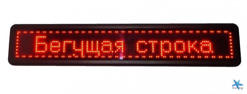 Бегущая светодиодная строка 135*40 см Рекламная Wi Fi вывеска - табло с удлиненным кабелем под USB флешку Красная