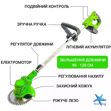 Аккумуляторная газонокосилка-триммер 48W салатовая с 2 аккумуляторами &bull; Беспроводной триммер для травы, газона, сорняков и ухода за участком