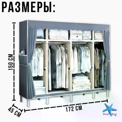 Складной тканевый шкаф-гардероб SHKF-05 для одежды и обуви &bull; Большой текстильный органайзер для дома с деревянными полками 150&times;45&times;172 см, серый