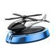 Автомобільний ароматизатор &laquo;Вертоліт&raquo; із сонячною панеллю та багаторазовим просоченням парфумів &bull; Ароматизатор-вентилятор Vert-01 для автомобіля