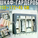 Складной тканевый шкаф-гардероб SHKF-05 для одежды и обуви &bull; Большой текстильный органайзер для дома с деревянными полками 150&times;45&times;172 см, серый