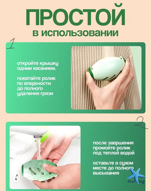 Многоразовый ролик для сбора ворса и пыли &bull; Ролик для чистки одежды, мебели и текстиля