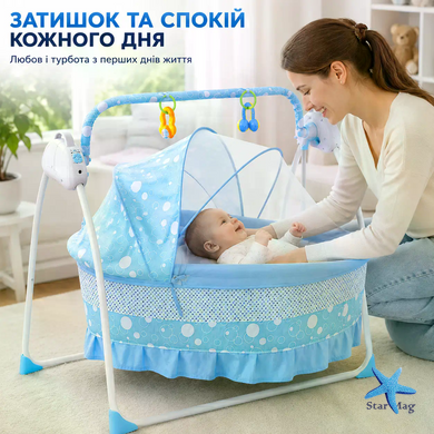 Портативна електрична колиска X-641 блакитна для новонародженого &bull; Дитяча автоматична люлька-гойдалка X-641 з москітною сіткою, музикою та підвісними іграшками