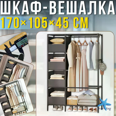 Відкрита стійка-вішалка для одягу NF-2309/MDS-201 &bull; Підлогова шафа-органайзер з полицями та гачками 170х105х45 см