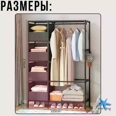 Відкрита стійка-вішалка для одягу NF-2309/MDS-201 &bull; Підлогова шафа-органайзер з полицями та гачками 170х105х45 см