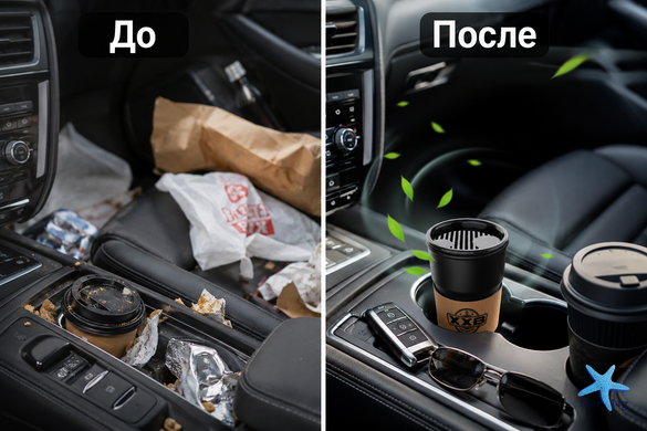 Автомобильный ароматизатор CT-X11 в виде стаканчика &bull; Освежитель воздуха в машину для подстаканника, салона авто, дома и офиса