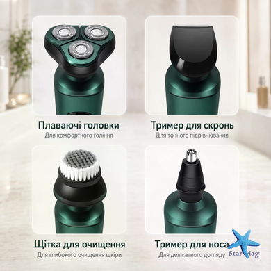 Електробритва 4 в 1 Shaver 9D зелена &bull; Чоловіча акумуляторна роторна бритва з тримером, насадкою для носа, щіткою для обличчя та LCD-дисплеєм