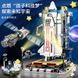 Конструктор Космічна ракета Space Shuttle для дітей ∙ Великий конструктор Ракета Шаттл Космос 452 деталей