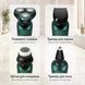 Електробритва 4 в 1 Shaver 9D зелена &bull; Чоловіча акумуляторна роторна бритва з тримером, насадкою для носа, щіткою для обличчя та LCD-дисплеєм