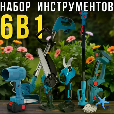 Набір акумуляторних садових інструментів DOMOTEC 6в1 &bull; Багатофункціональний комплект для обрізки, стрижки трави, догляду за кущами, деревами та ділянкою