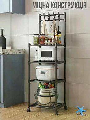 Пересувна кухонна етажерка на колесах 4 рівні 130&times;42&times;34 см &bull; Стелаж-органайзер 4-ярусний для кухні та ванної з фіксацією коліс, чорний Пересувна кухонна етажерка на 4 рівні допомагає організувати додаткове місце для зберігання посуду, кухонної техніки, пр