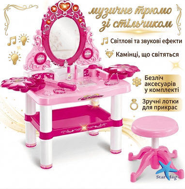 Детский туалетный столик с зеркалом и табуретом Beauty X-386 &bull; Игровое трюмо для девочки с подсветкой, звуком, феном и аксессуарами