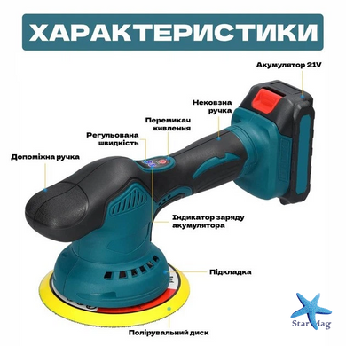 Аккумуляторная ротационно-эксцентриковая полировальная машина DOMOTEC 36V &bull; Беспроводная полировальная машинка для авто с 2 аккумуляторами, 8 скоростями и комплектом насадок 150 мм