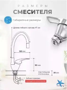 Змішувач гнучкий Water Tap HA-181 для кухні та ванної &bull; Кран із силіконовим виливом 47 см і обертанням на 360&deg;