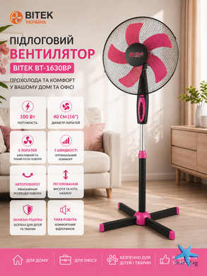 Напольный вентилятор BITEK BT-1630BP розовый 40 см с автоповоротом &bull; Лопастной вентилятор BITEK BT-1630BP 16 дюймов для дома, офиса и дачи
