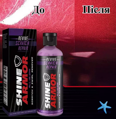 Засіб для видалення подряпин Shine Armor Revive Scratch Repair &bull; Поліроль для кузова автомобіля від потертостей, дрібних слідів і поверхневих дефектів