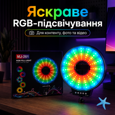 Світлодіодна LED лампа MJ-261 кільцева RGB 26 см з USB підключенням &bull; Кільцева лампа MJ-261 для фото, відео, селфі, стримів, TikTok і зйомки контенту