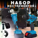 Акумуляторний набір інструментів DOMOTEC 96V 2в1 &bull; Болгарка та дриль-шуруповерт у кейсі для ремонту, складання, свердління та шліфування