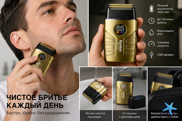 Электробритва шейвер AND KM-T401 золотисто-черная &bull; Мужская аккумуляторная бритва для лица, щетины, шеи, подбородка и ежедневного ухода