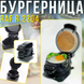Электрическая бургерница RAF R.2204 600 Вт &bull; Двухъярусная бургер-машина с антипригарным покрытием для бургеров, сэндвичей и горячих завтраков