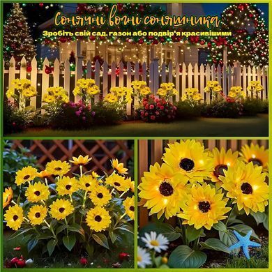 Садовий світильник 26X-103 Соняшники на сонячній панелі 6 квіток &bull; Декоративна квітка-ліхтар для саду, клумби, двору та дачі
