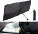 Солнцезащитная шторка – зонт на лобовое стекло в авто ∙ Автомобильный козырек для защиты от солнца 79 х 145 см