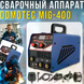 Зварювальний напівавтомат DOMOTEC MIG-400 21.9kVA &bull; Інверторний апарат MIG/TIG/MMA для зварювання без газу, електродного зварювання, ремонту металу та майстерні