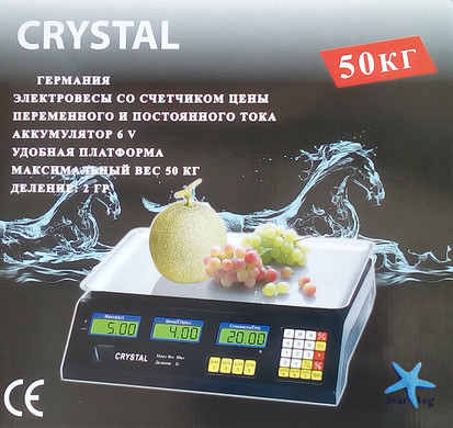 Весы торговые CRYSTAL CR-50 50 кг Электронные настольные весы для торговли со счетчиком цены