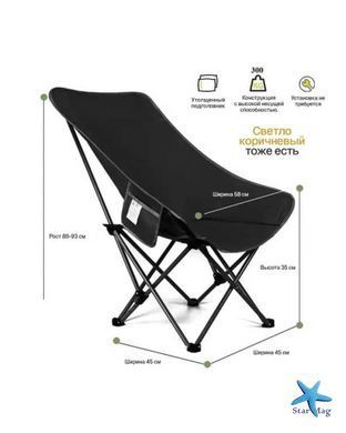 Складний туристичний стілець MA560black 45&times;93&times;58 см зелений до 200 кг &bull; Крісло для пікніка, риболовлі, кемпінгу та відпочинку на природі