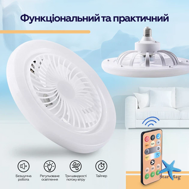 Лампа LED с вентилятором в патрон AY1039 &bull; Светодиодная лампа-вентилятор E27 с пультом, 3 режимами света и 3 скоростям