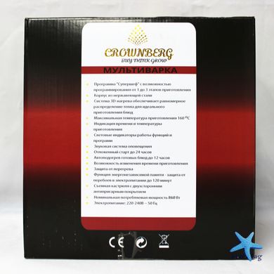 Мультиварка Crownberg CB 5522, 860W CG18 PR5