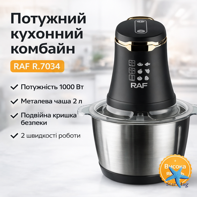 Металлический измельчитель RAF R.7034 2 л 1000 Вт &bull; Кухонный чоппер для овощей, мяса, зелени, орехов и продуктов