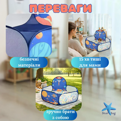 Дитячий басейн для кульок 1,2 м Синій &bull; Ігровий манеж для малюків, сухий басейн для кульок