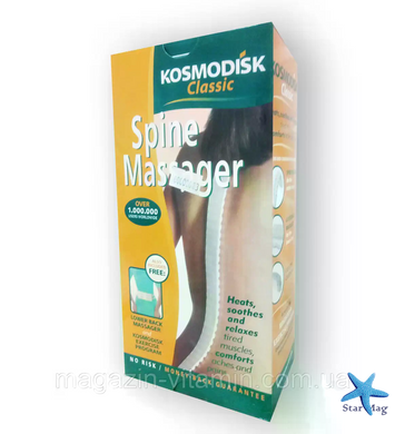 Масажер для спини Kosmodisk Classic Spine Massager &bull; Аплікатор для хребта, попереку, шиї та розслаблення м&rsquo;язів