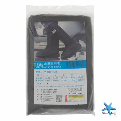 Бахилы от дождя на обувь водонепроницаемые D140 &bull; Чехлы на обувь от грязи водонепроницаемые бахилы от дождя