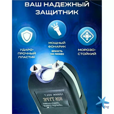 Ручной аккумуляторный фонарик BL 928 с отпугивателем &bull; Усиленный фонарь для дома, улицы, рыбалки, кемпинга и безопасности