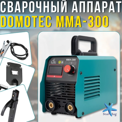 Інверторний зварювальний апарат DOMOTEC MMA-300 13.2kVA &bull; Зварювальний інвертор MMA для дому, гаража і майстерні з регулюванням струму