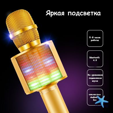 Бездротовий караоке мікрофон YS-66 Magic Karaoke 2 в 1