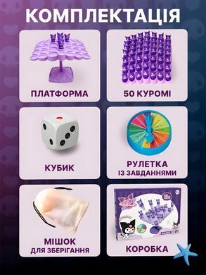 Настольная балансирующая игра Kuromi Balance 50 деталей для детей и семьи &bull; Развивающая игра Kuromi Balance на баланс, моторику, внимание и координацию