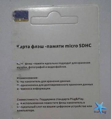 Карта Флэш-Памяти WIMPEX microSD 4GB PR3