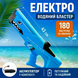 Водяной пистолет детский Shark Water Gun &bull; Мощный водный бластер для активных игр на свежем воздухе