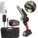 Мини пила Mini Electric Chain Saw1 48V в кейсе с 2 аккумуляторами &bull; Портативная аккумуляторная пила для деревьев и дров