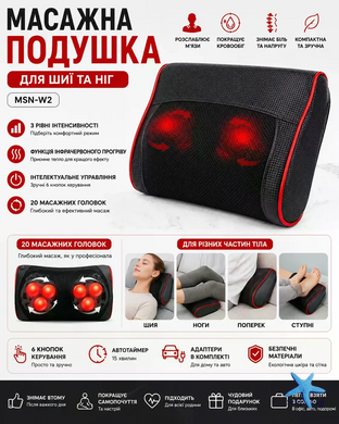 Массажная подушка для шеи и ног MSN-W2 &bull; Подушка-массажер для шеи и ног MSN-W2