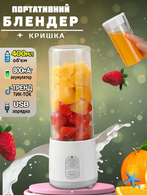 Портативный блендер-соковыжималка BSKV-12 Смайлик &bull; Мини-блендер USB для смузи, соков, коктейлей и детского питания